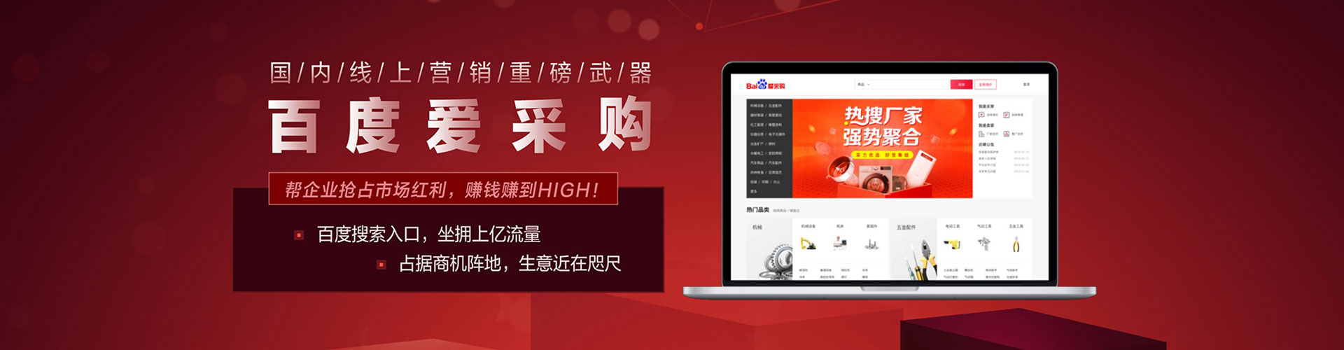 习水百度推广托管